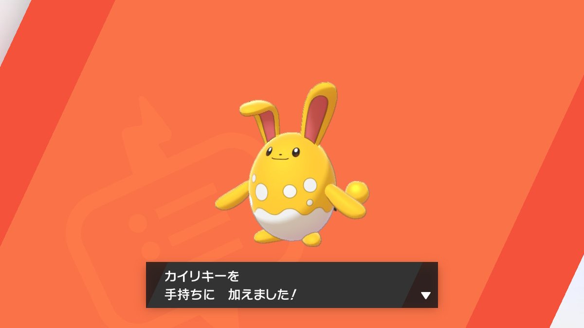ライスシャワーちゃん大好きな風見ドラクエ レイド更新してないから 探してた色違いマリルリゲット しかも特性は ちからもち ポケモン剣盾 Nintendoswitch ライスシャワーちゃん大好きな風見ドラクエ レイド更新してないから 探してた色違いマリルリゲット しかも特性は ちからもち ポケモン剣盾 Nintendoswitch