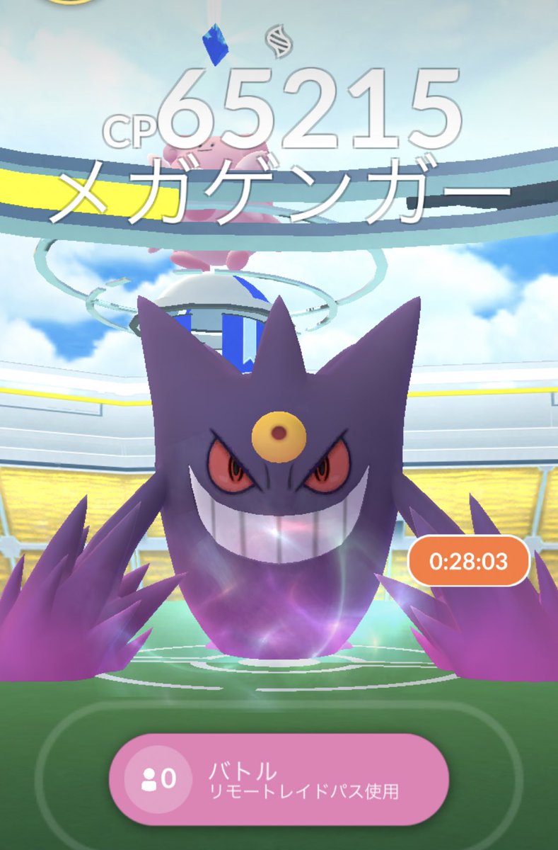 メガゲンガー Twitter Search