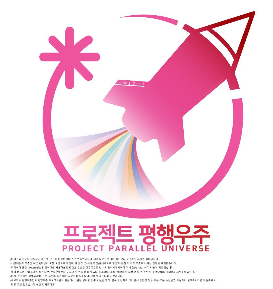 Autumn And Glassy Whatever On Twitter The Ideas Are Too Pretty Just Look Cr Naver Form For Parallel Universe Project Logo Contest