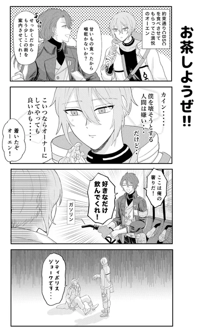 パラロイ 因縁サイコー

4コマ 