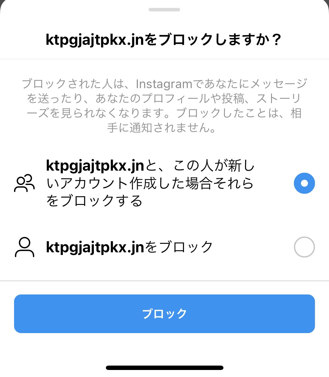 糞姫 インスタの探り垢がストーリー見てくるやつが多い人必見 探り垢が新しいアカウントを作った場合も全てブロックできるようになってる インスタよくやった T Co Yumq9rtjvs Twitter