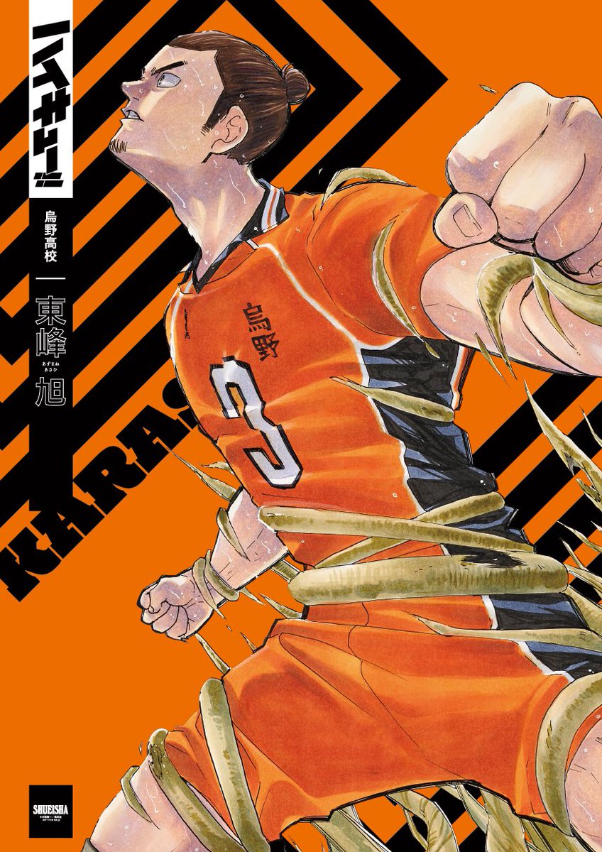 _0010_'s tweet photo. ハイキューの名前かっこよすぎん？
一文字選手権のセンスありすぎる

#旭　#夕　#覚　#侑

センスの塊すぎて好きです、はい https://t.co/Eodpx0Mg8c