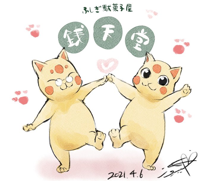 銭天堂のtwitterイラスト検索結果 銭天堂のtwitterイラスト検索結果
