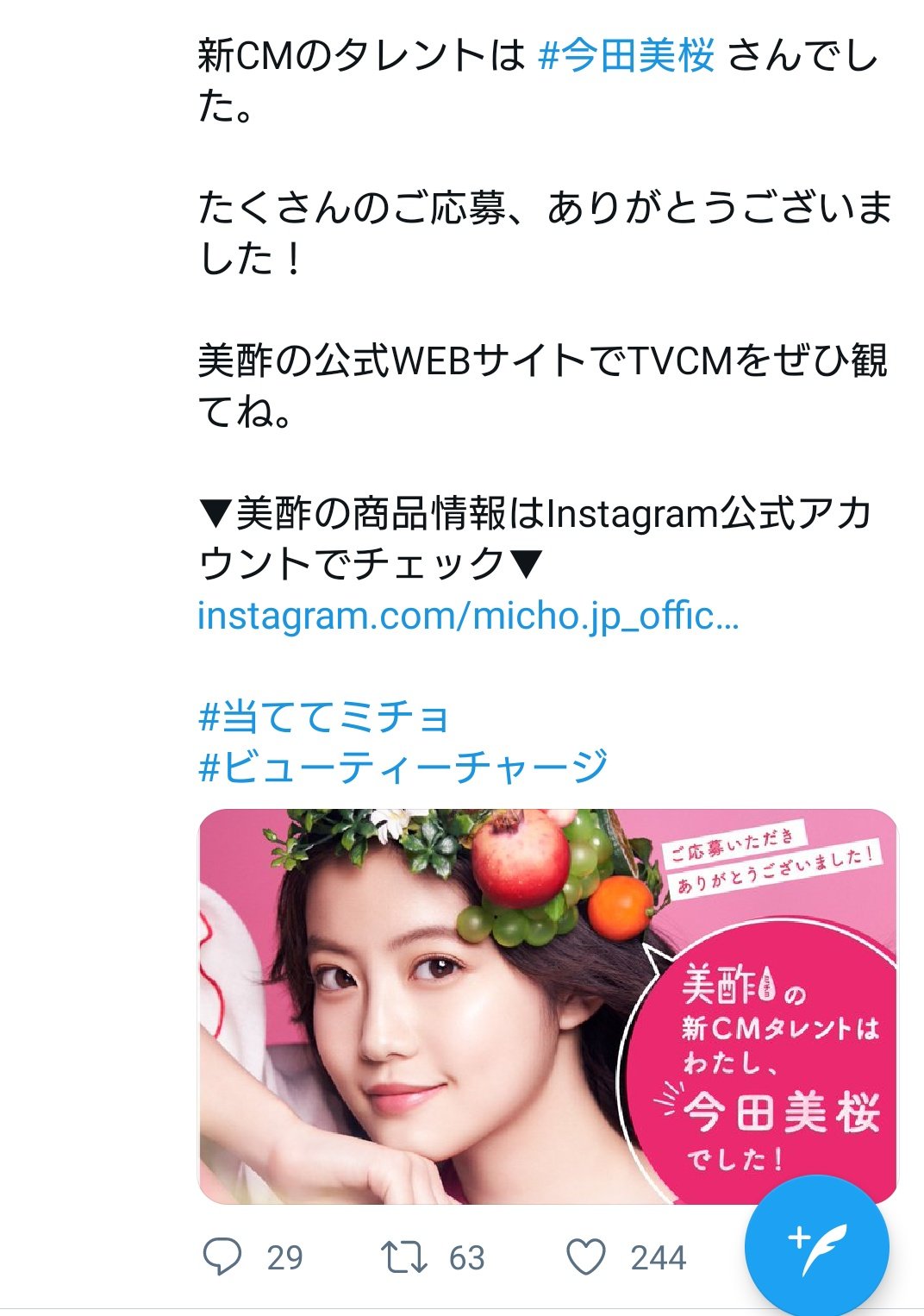 当ててミチョ Twitter Search Twitter
