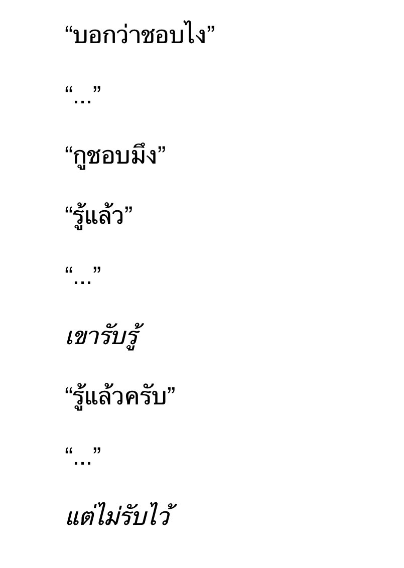 มันจบแล้วครับนาย