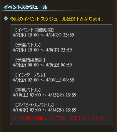 ついに明日4 7 水 19時より 水古戦場 開催 Hellボスはセキトバ 変更点 勲章交換に碧麗の証追加 Ex Hpが20万に引き上げ 個人16万位報酬が金剛晶or欠片 宝晶石は確定配布に 団5500位までにダマ骸晶 2追加など 古戦場の進め方 詳細はこ ついに明日4 7 水 19時より 水古戦場 開催 Hellボスはセキトバ 変更点 勲章交換に碧麗の証追加 Ex Hpが20万に引き上げ 個人16万位報酬が金剛晶or欠片 宝晶石は確定配布に 団5500位までにダマ骸晶 2追加など 古戦場の進め方 詳細はこ