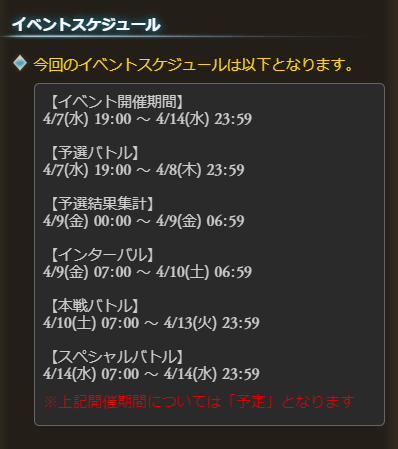 ついに明日4 7 水 19時より 水古戦場 開催 Hellボスはセキトバ 変更点 勲章交換に碧麗の証追加 Ex Hpが20万に引き上げ 個人16万位報酬が金剛晶or欠片 宝晶石は確定配布に 団5500位までにダマ骸晶 2追加など 古戦場の進め方 詳細はこ