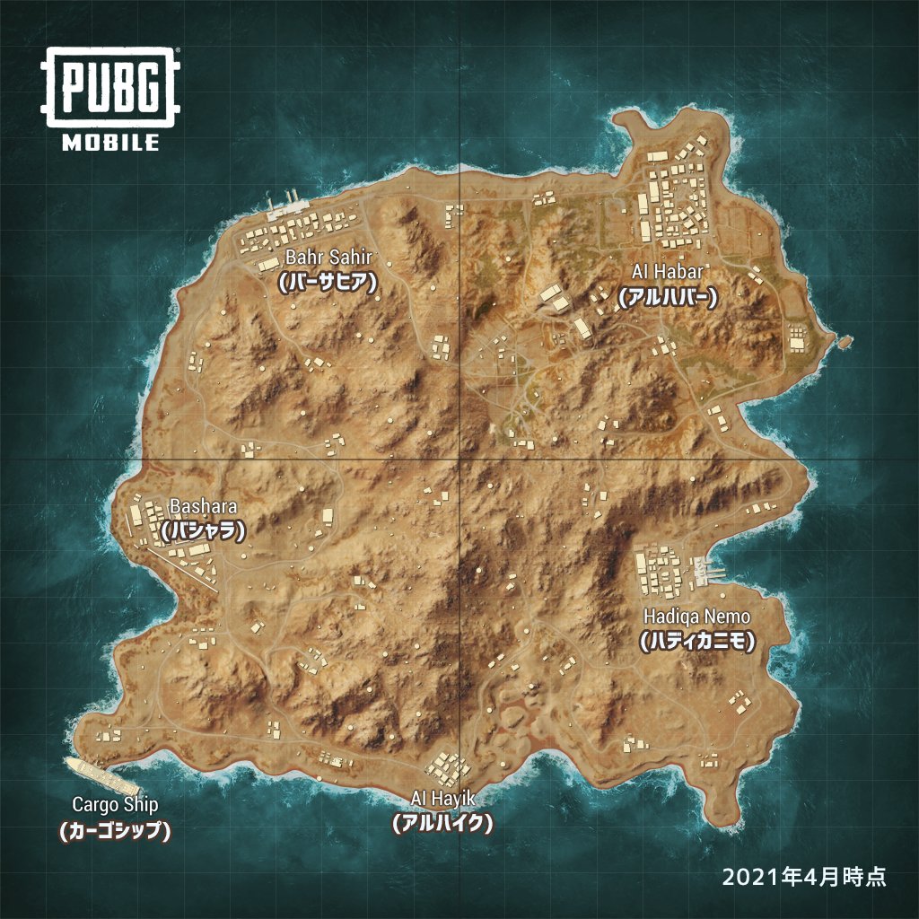 Pubg Mobile Japan 新マップ Karakin の実装に先駆け 一足早くkarakinの地域名 街の読み方をご紹介 公式ではこういった読み方をしていますが 自由な読み方で読んでください また いつでもチェックできるように画像を保存することをおススメします Pubg Mobile Japan 新マップ Karakin の実装に先駆け 一足早くkarakinの地域名 街の読み方をご紹介 公式ではこういった読み方をしていますが 自由な読み方で読んでください また いつでもチェックできるように画像を保存することをおススメします