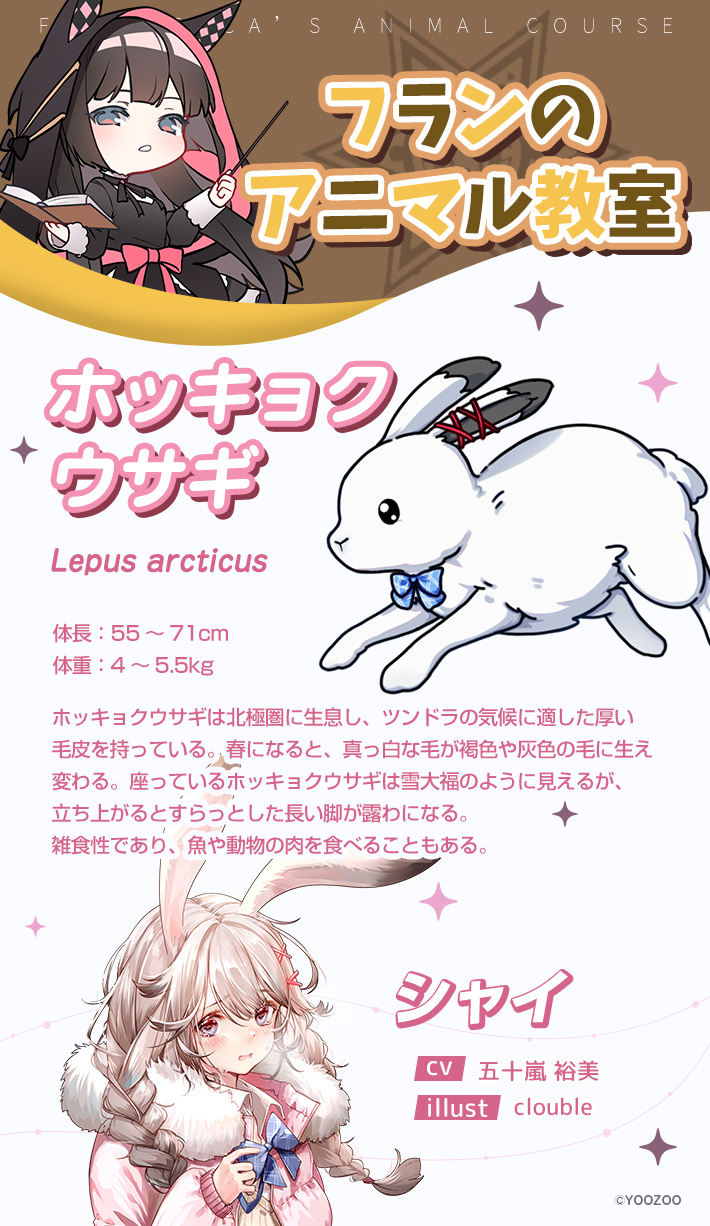 تويتر 公式 レッド プライドオブエデン プラエデ على تويتر アニマル教室 シャイの動物遺伝子 ホッキョクウサギ をご紹介いたします ホッキョクウサギは北極圏に生息し ツンドラ気候に適した厚い毛皮を持っている プラエデ フランのアニマル