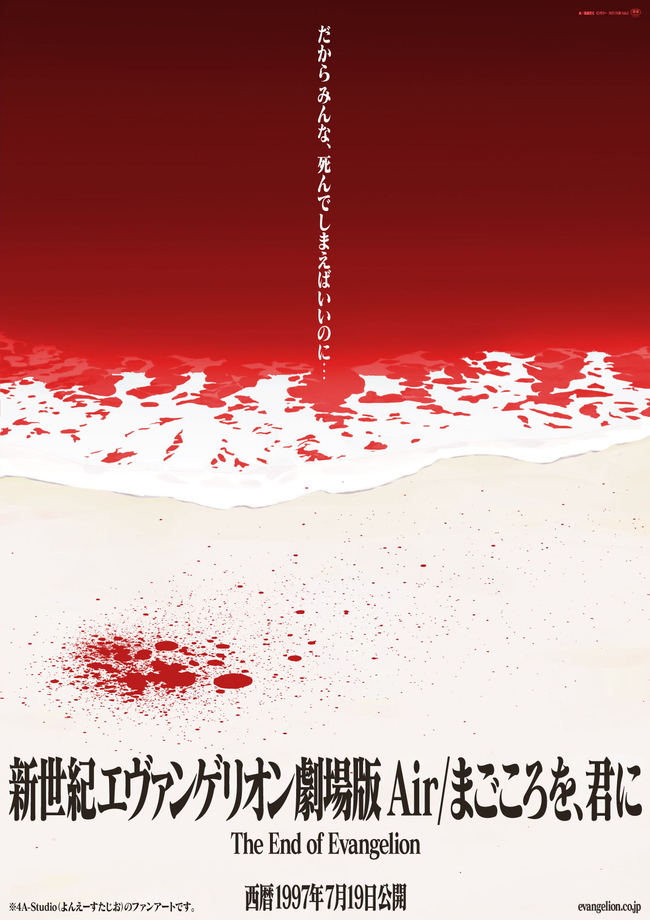 よんえーすたじお 4a Studio 旧劇場版の妄想ポスター パターン男子ver を作ってみた 碇シンジ アスカ 惣流アスカラングレー 新世紀エヴァンゲリオン 新世紀エヴァンゲリオン劇場版 シン エヴァンゲリオン劇場版 シン エヴァンゲリオン シン よんえーすたじお 4a Studio 旧劇場版の妄想ポスター パターン男子ver を作ってみた 碇シンジ アスカ 惣流アスカラングレー 新世紀エヴァンゲリオン 新世紀エヴァンゲリオン劇場版 シン エヴァンゲリオン劇場版 シン エヴァンゲリオン シン