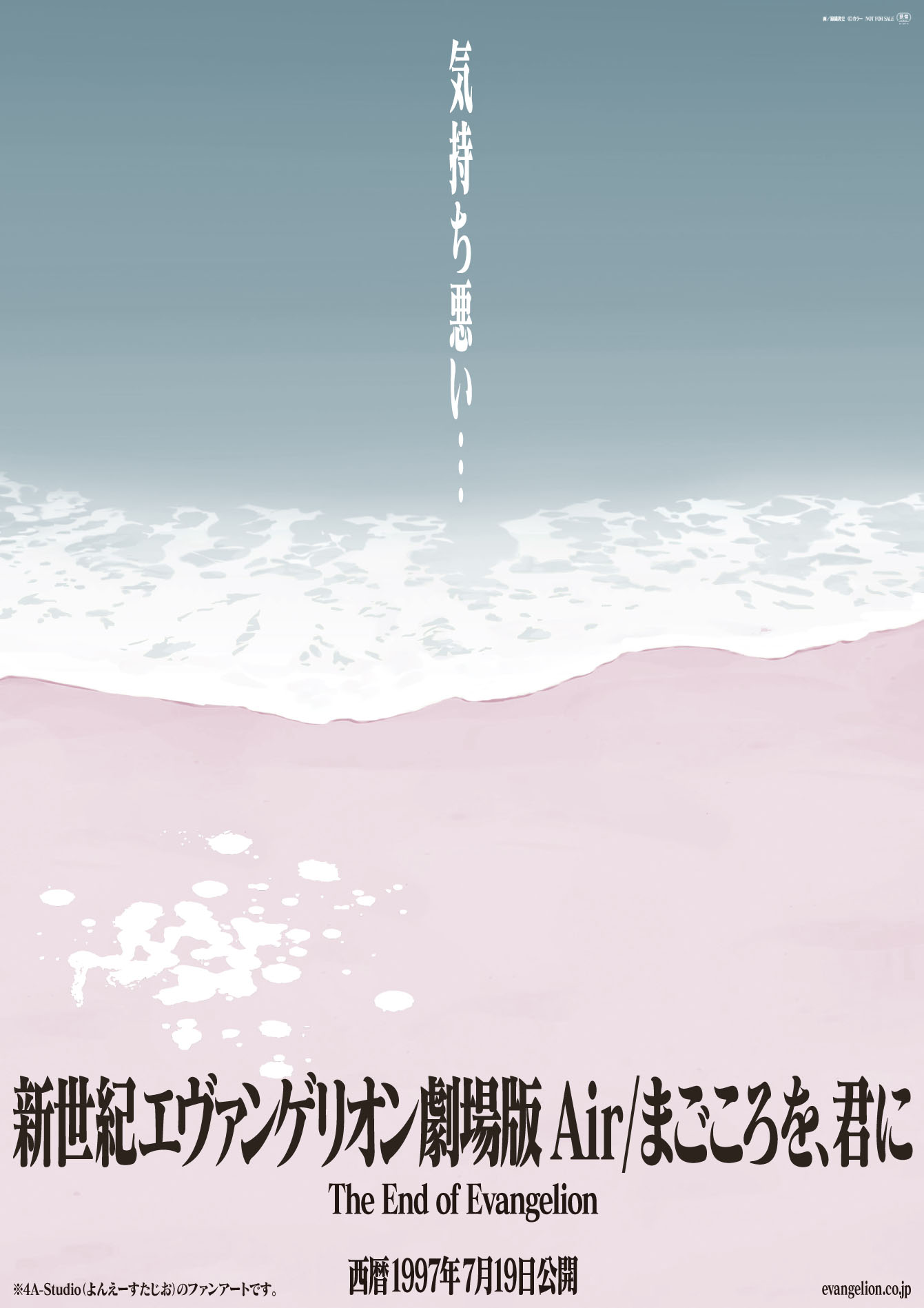 تويتر よんえーすたじお 4a Studio على تويتر 旧劇場版の妄想ポスター パターン男子ver を作ってみた 碇シンジ アスカ 惣流アスカラングレー 新世紀エヴァンゲリオン 新世紀エヴァンゲリオン劇場版 シン エヴァンゲリオン劇場版 シン エヴァンゲリオン