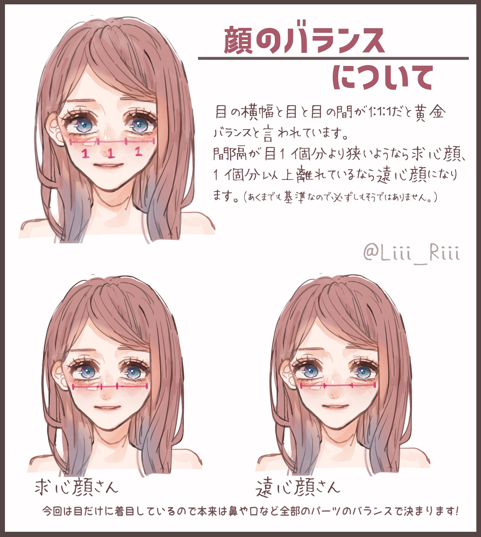 Liii ポイントを足すだけ 離れ目改善メイク 普段のメイクに少しポイントを足すだけで 簡単に離れ目が改善されるのでよかったら参考にしてみてください T Co 6klqltqlx5 T Co 3zdpvmaaaz Twitter