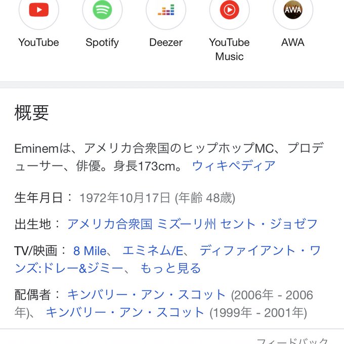 エミネムのtwitterイラスト検索結果 古い順