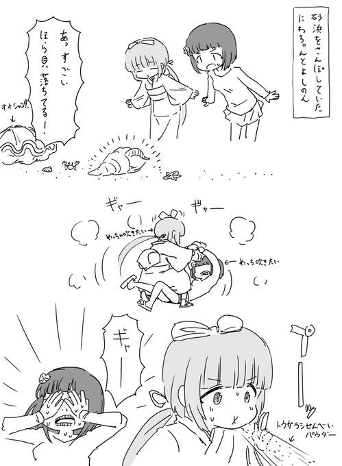 ファンボックスに『依田芳乃さんと丹羽仁美さんがほら貝で間接キス』リクエストが来たので描きました、ほら貝は人を狂わせる 