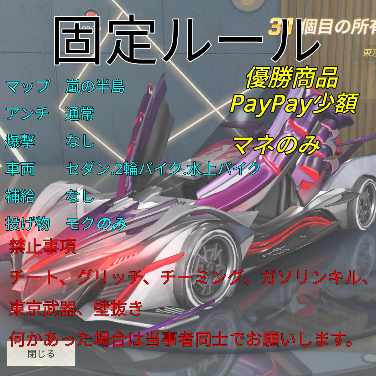 ぎんね子 Kmi ぎんね子の突発スクゲリラ 4月6日 スクワット 25時 25時半 参加条件 Kmiginneko16 のフォロー Rt 参加者全員 チーム名 代表者id ありなし 一言 希望時間 一般枠パス1分前 荒野行動ゲリラ 荒野行動