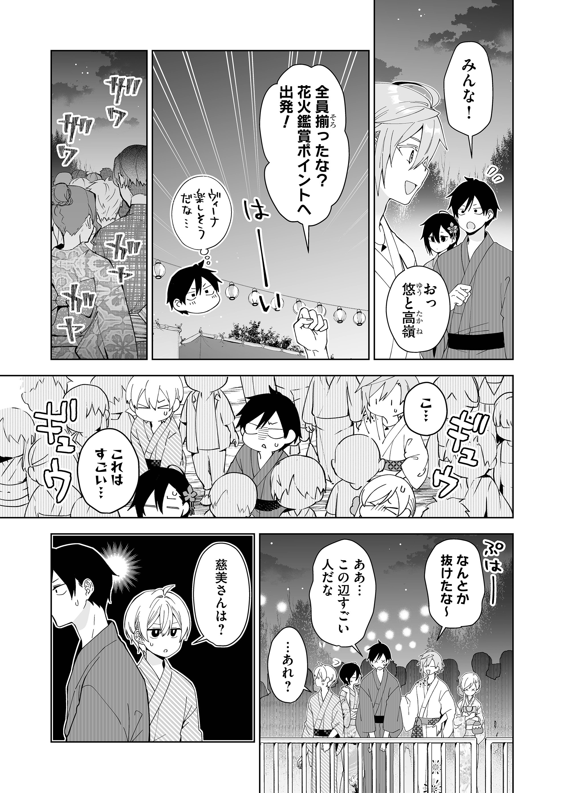 あずまたま 恋キャス 連載中 大好きな人には 彼女 がいることを知ってしまって 恋したので配信してみた 第51話配信スタート シェアハウスの住人は全員 配信者 秘密を隠した少年少女達のドタバタラブコメ漫画 第1話の試し読みは