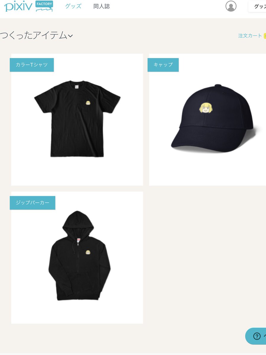 私はこういううっちーのワンポイントtシャツとかパーカーが欲しいよ Pixivファ Ito 原稿中のイラスト