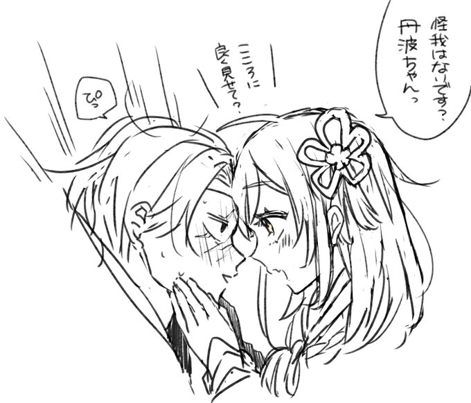 ここ丹 