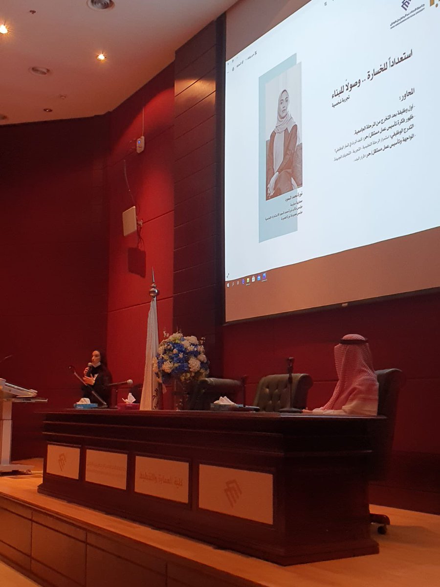 IAU_Arch's tweet photo. لقطات إستضافة قسم #العمارة_الداخلية 
يوم الاربعاء 2021/3/25م مكتب م. نورة السعود للاستشارات الهندسية

حيث قدمت م.السعود محاضرة عن تجربتها الشخصية في بناء مكتبها الاستشاري ومواجهة التحديات والصعوبات.

ذلك ضمن مقرر الممارسات المهنية 

سائلين المولى التوفيق والسداد لمهندسي المستقبل https://t.co/YKIe0AU3QY