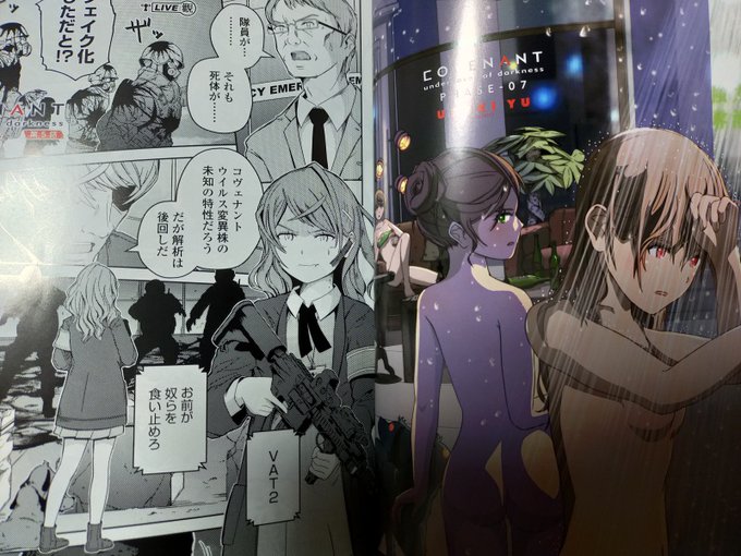 ペンギンクラブ感想文 ウザキユウ先生。近未来美少女ガンアクション5話。精鋭部隊が感染し新たな敵に…。ヒロイン達カッコイイ!せっかくエロ漫画誌なのでもっと残虐シーンがあっていいよ。せっかくゾンビ然とした敵なのだから。漫画力を開放していいですよ!修正のプロがいるしね♡僕も描きたい。 