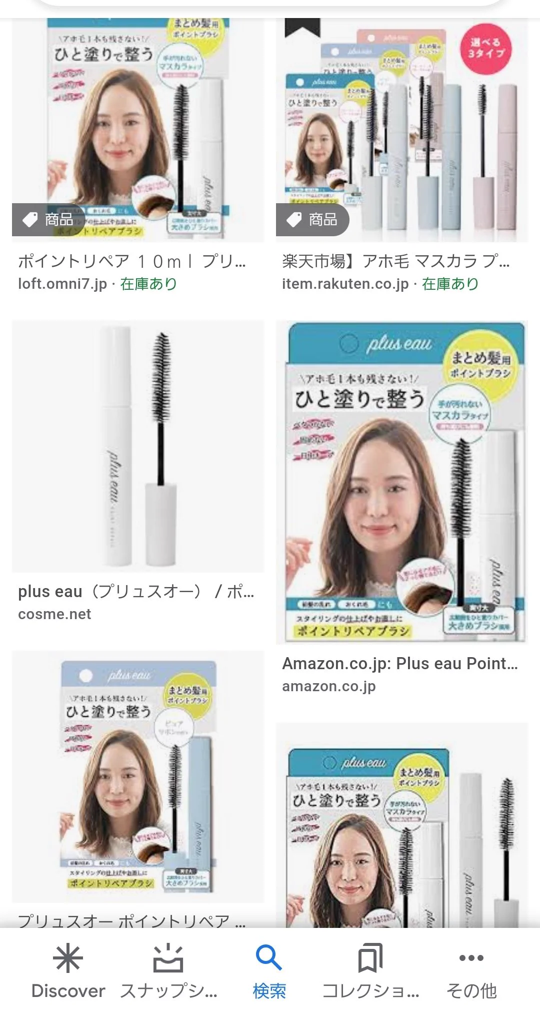 マスカラ髪に塗らなくてもこれつこてもろて😸アホ毛ガチ勢だから発売当初からつこてるよ😸  