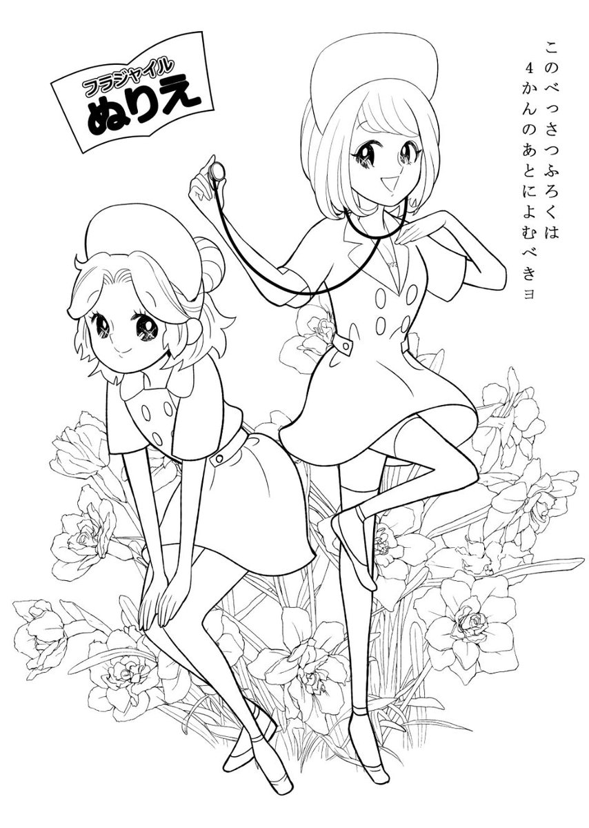 ﾌﾗｼﾞｬｲﾙ恵三朗 36 Megu Twitter