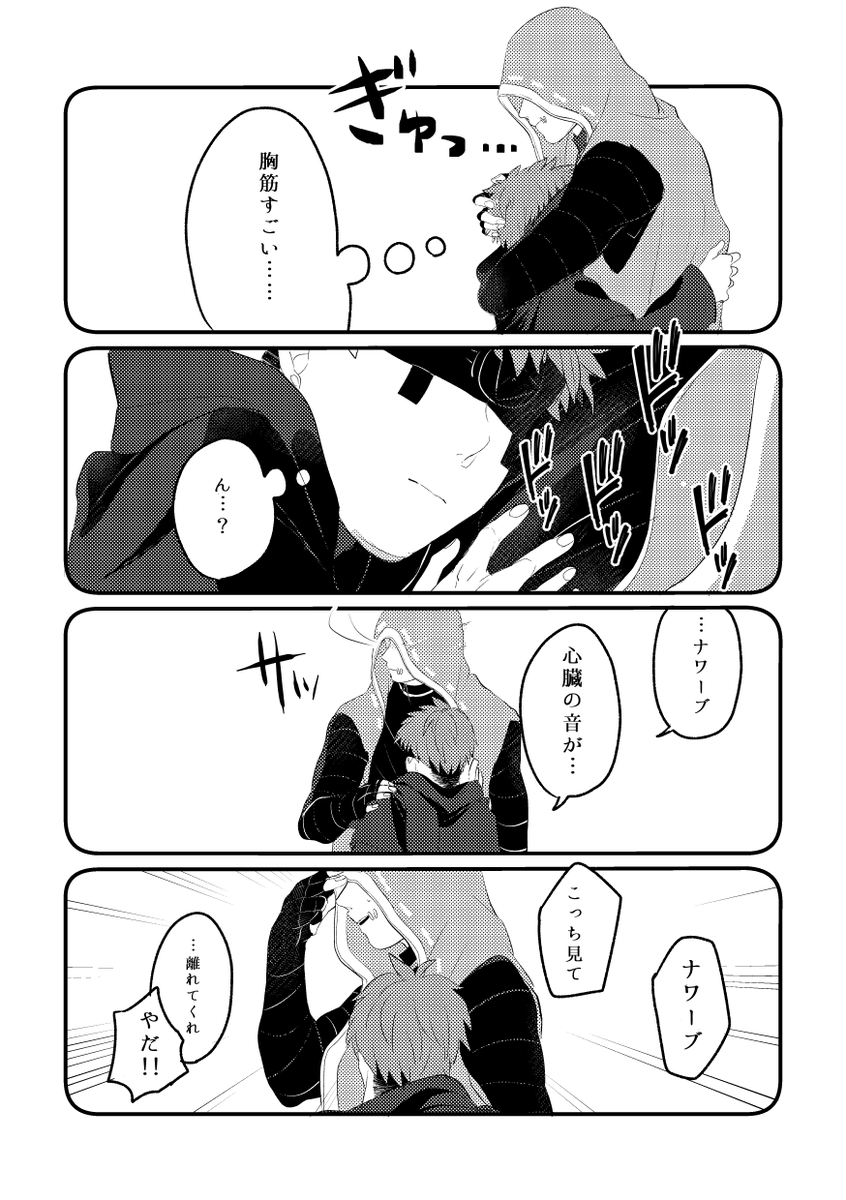 傭占 イベントの無配でした 身長バグでめちゃくちゃでかくなってしまった傭と小さ よるる なるほどねの漫画