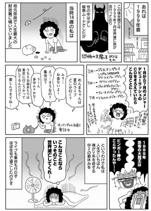 蟹めんま Kanimen さんのマンガ一覧 リツイート順 3ページ ツイコミ 仮 蟹めんま Kanimen さんのマンガ一覧 リツイート順 3ページ ツイコミ 仮