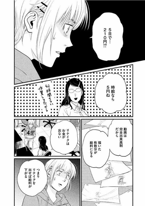 花村ヤソ アニメタ 発売中 Hanamurayaso さんのマンガ一覧 ツイコミ 仮 花村ヤソ アニメタ 発売中 Hanamurayaso さんのマンガ一覧 ツイコミ 仮