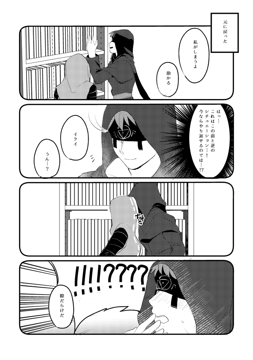 【傭占】イベントの無配でした。身長バグでめちゃくちゃでかくなってしまった傭と小さくなってしまった占。(後日戻りました) 
