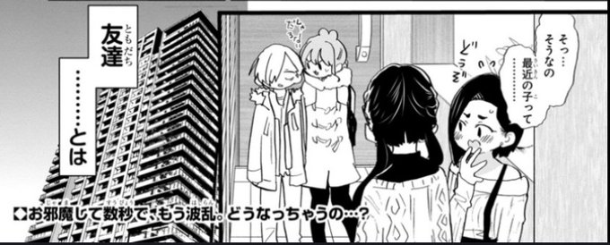 電鋸雛菊 Daisyadreena さんのマンガ一覧 4ページ ツイコミ 仮