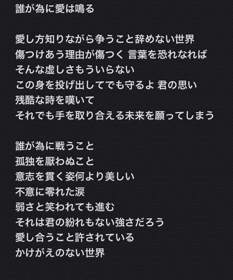 トラハモ X 誰が為に愛 Hotワード