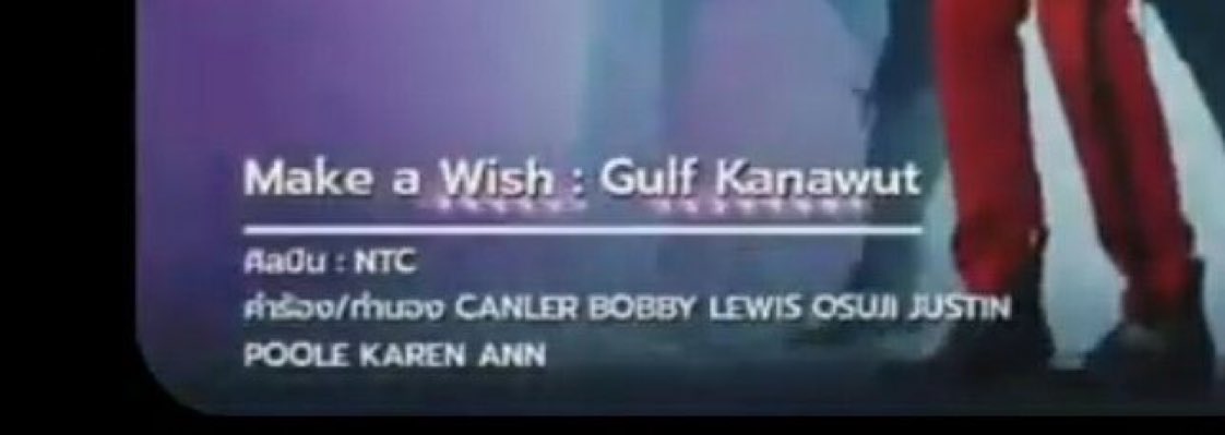 ขอบคุณที่ใส่เครดิตให้ค่ะ แต่ไม่มีวง ntc นะคะ