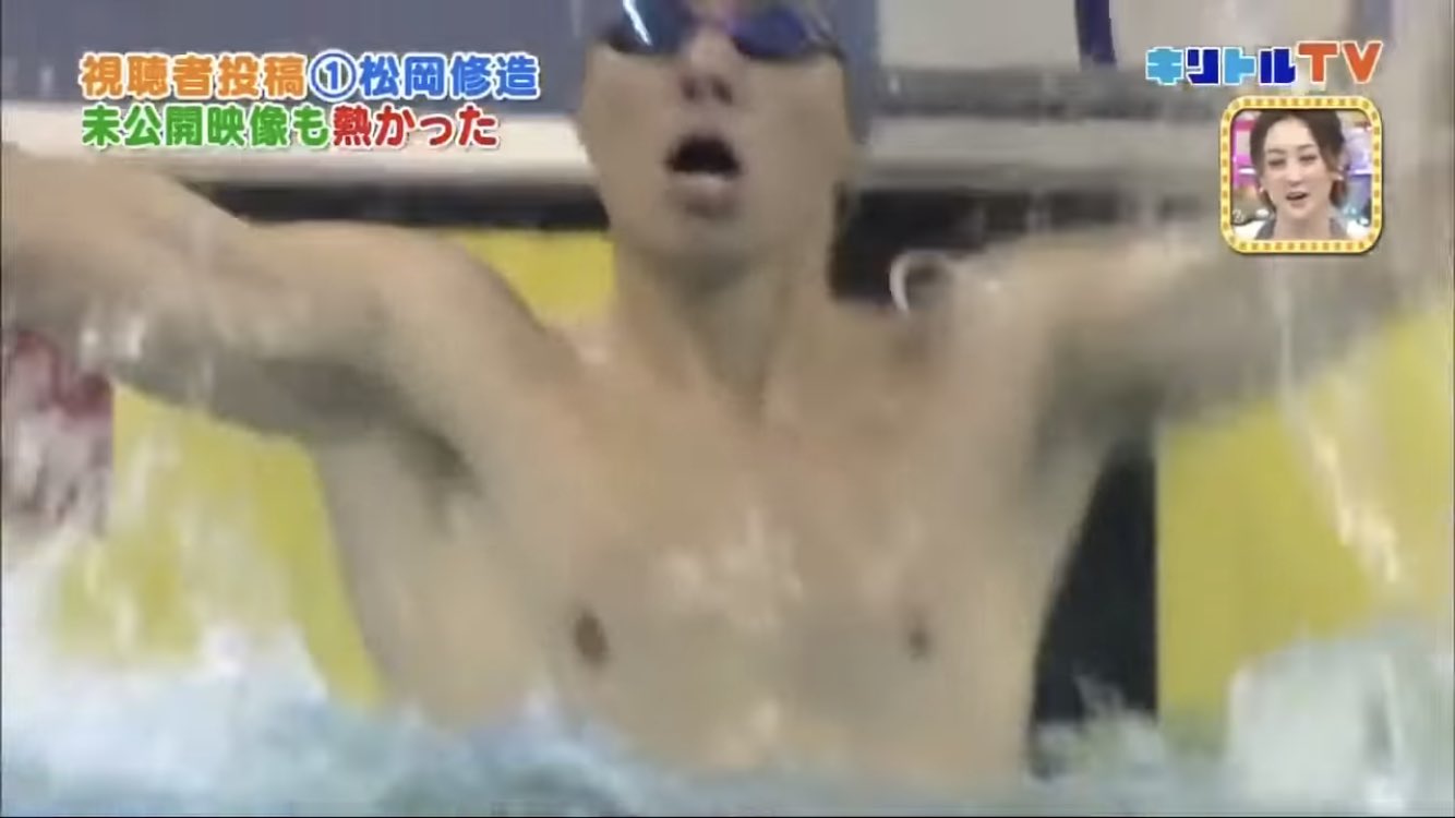 Mizuki 元気ない時は世界水泳メディアレースの松岡修造見てる Mizuki 元気ない時は世界水泳メディアレースの松岡修造見てる