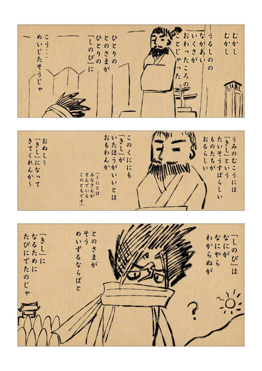 【PFMOH】不可欠【嵐の壁】 #漫画 #pixivファンタジアMOH #【忍騎士】 #嵐の壁 https://t.co/0MgJJLbRGW 