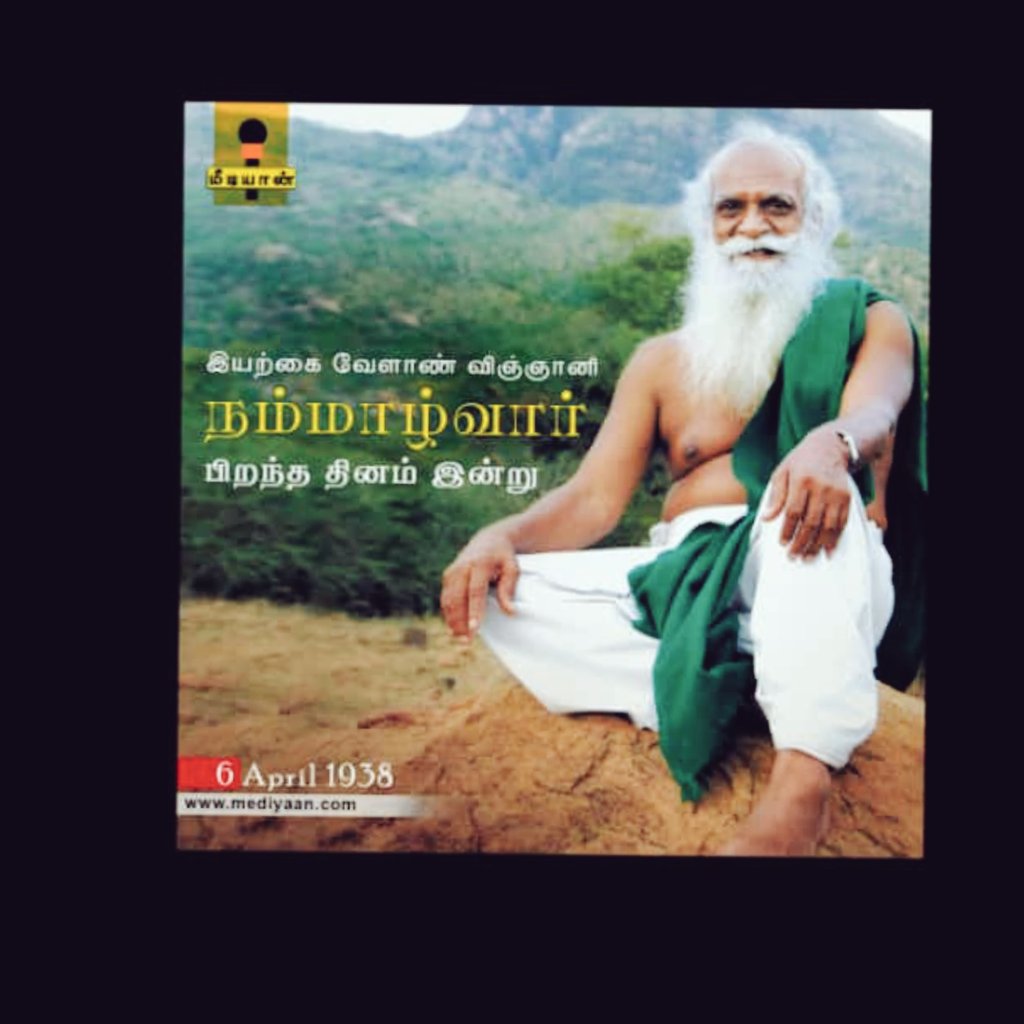 Siva balaji #SaveSoil on Twitter: