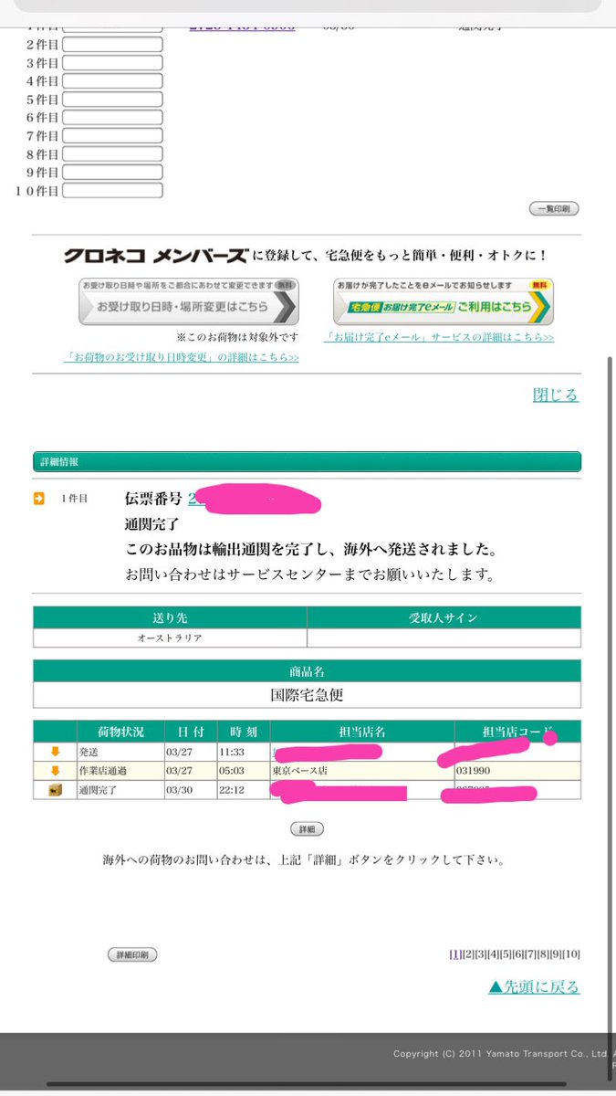 ぱんけーき On Twitter ヤマトで送った荷物が無事オーストラリアの彼の元に届いた 丸10日かかりました 追跡が配達完了してるのにアップデートなし ジェラピケ気に入ってくれてよかった 男子が着るジェラピケが好き 最近60過ぎの父もジェラピケデビュー