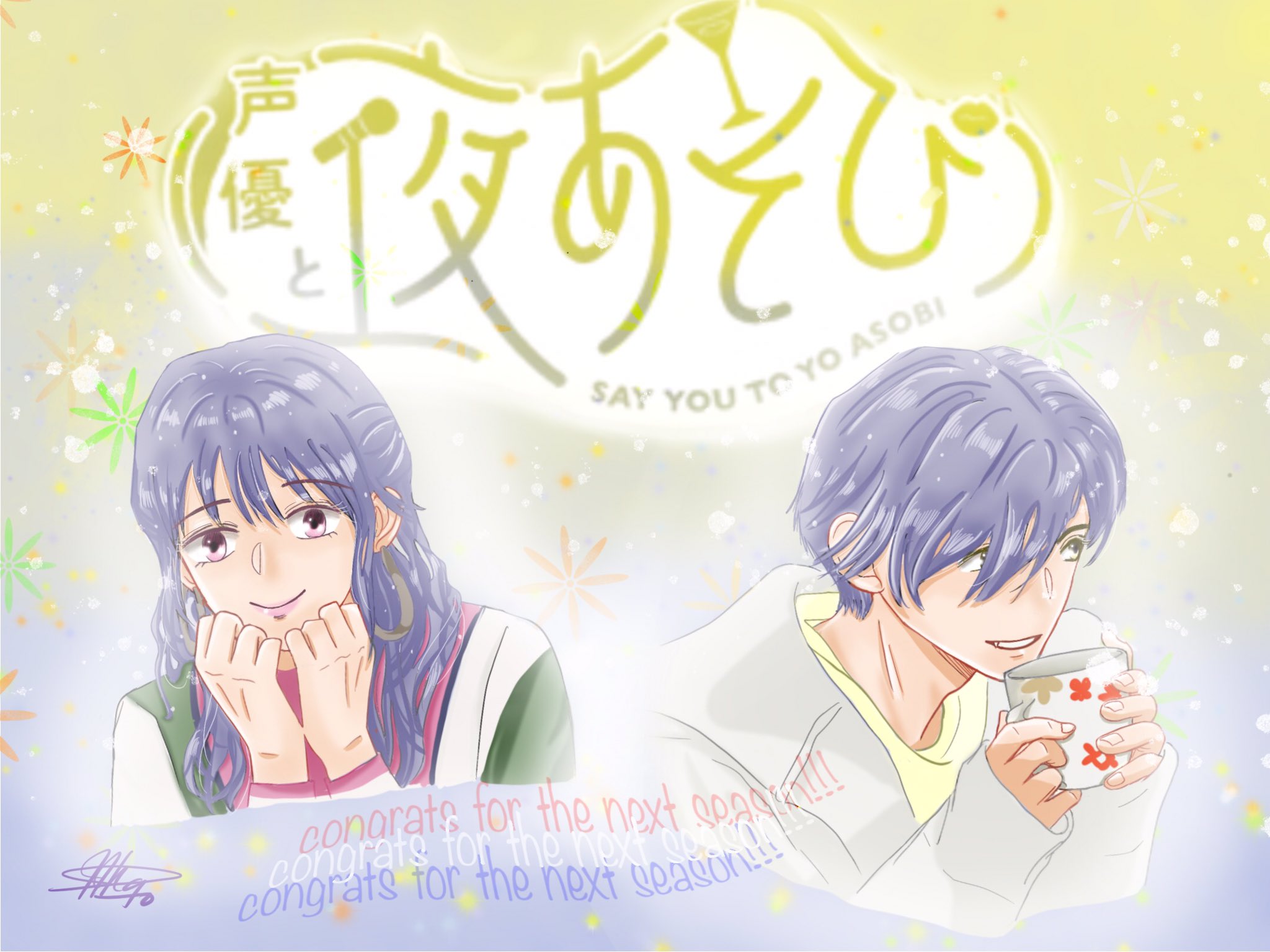 Ai Nagaru 下野紘 内田真礼 下野紘内田真礼 下野紘内田真礼と夜あそび 声優と夜あそび 下野内田と夜あそび 声優と夜あそび21 Fanart Shimonohiro Uchidamaaya T Co Payerhokbg Twitter