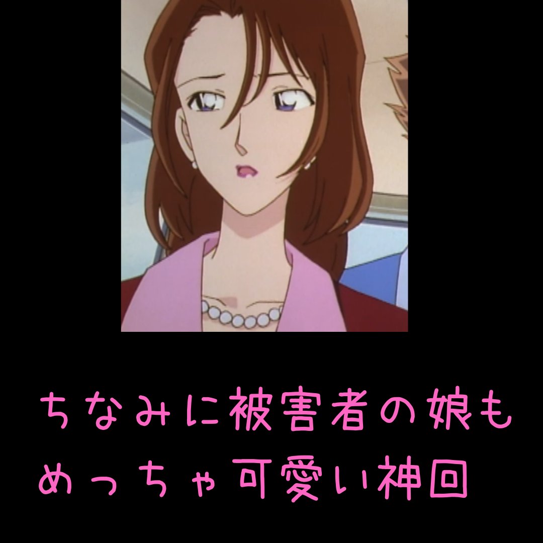 Noman アニメ コナンブログ コナンのかわいいキャラ52 吉野 綾花 優しくて美人で犯人じゃなさそうなお姉さんが犯人で 若干性格きつめのすぐ死にそうなお姉さんが何も起こらない めっちゃ裏をかいてくる事件 名探偵コナン コナン神回 コナンの可愛い