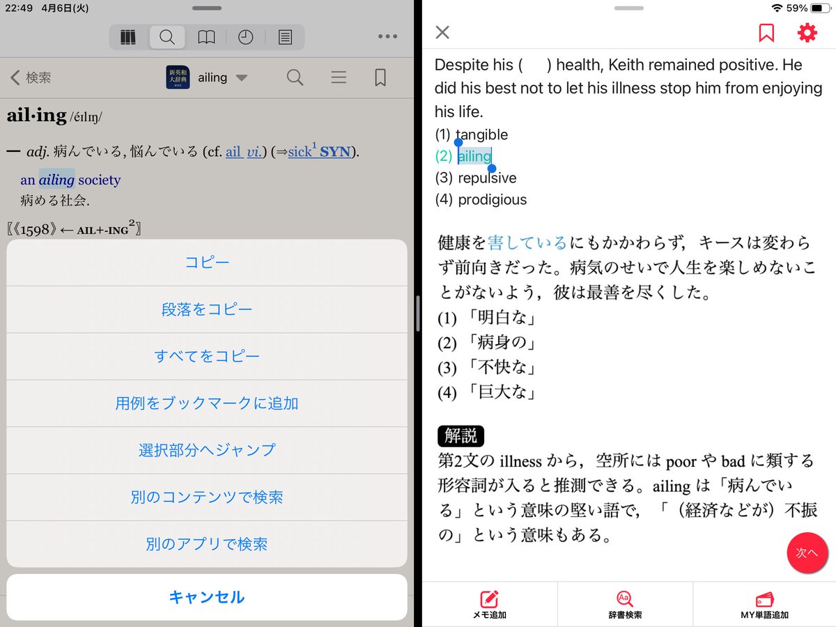 さとけん これをエクスポートして音声読み上げまでしようとするとできなくないですが大変ですね もし音声 を重視するならoaldの例文をブックマークしておくといいと思います Oald例文は全部ではないですが音声付きのものが多いです こんな感じで物書堂上で