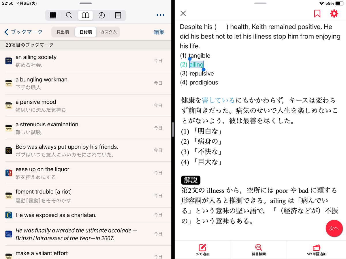 さとけん これをエクスポートして音声読み上げまでしようとするとできなくないですが大変ですね もし音声 を重視するならoaldの例文をブックマークしておくといいと思います Oald例文は全部ではないですが音声付きのものが多いです こんな感じで物書堂上で さとけん これをエクスポートして音声読み上げまでしようとするとできなくないですが大変ですね もし音声 を重視するならoaldの例文をブックマークしておくといいと思います Oald例文は全部ではないですが音声付きのものが多いです こんな感じで物書堂上で