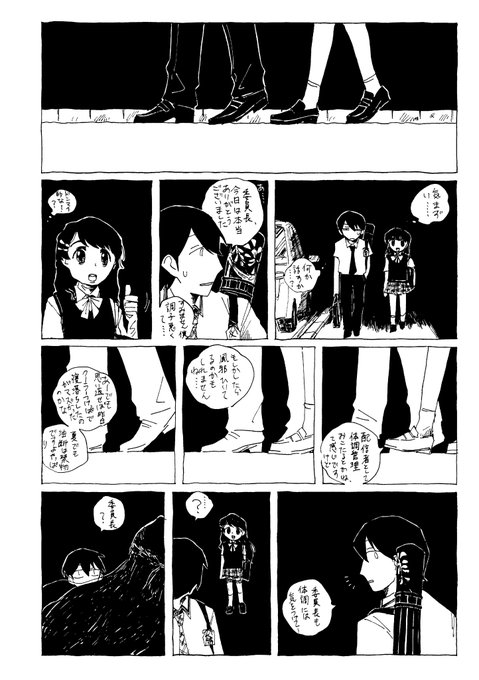 (7/14) 硝煙 さんのマンガ ツイコミ(仮)