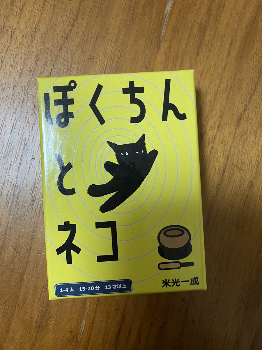 なぞねこ 謎解きカフェ ボードゲーム ぽくちんとネコ なぞねこ 謎解きカフェ ボードゲーム ぽくちんとネコ