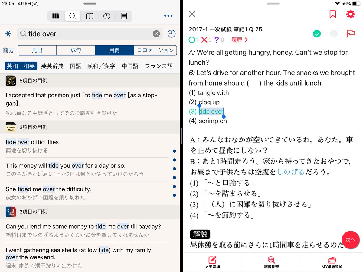 さとけん これをエクスポートして音声読み上げまでしようとするとできなくないですが大変ですね もし音声 を重視するならoaldの例文をブックマークしておくといいと思います Oald例文は全部ではないですが音声付きのものが多いです こんな感じで物書堂上で さとけん これをエクスポートして音声読み上げまでしようとするとできなくないですが大変ですね もし音声 を重視するならoaldの例文をブックマークしておくといいと思います Oald例文は全部ではないですが音声付きのものが多いです こんな感じで物書堂上で
