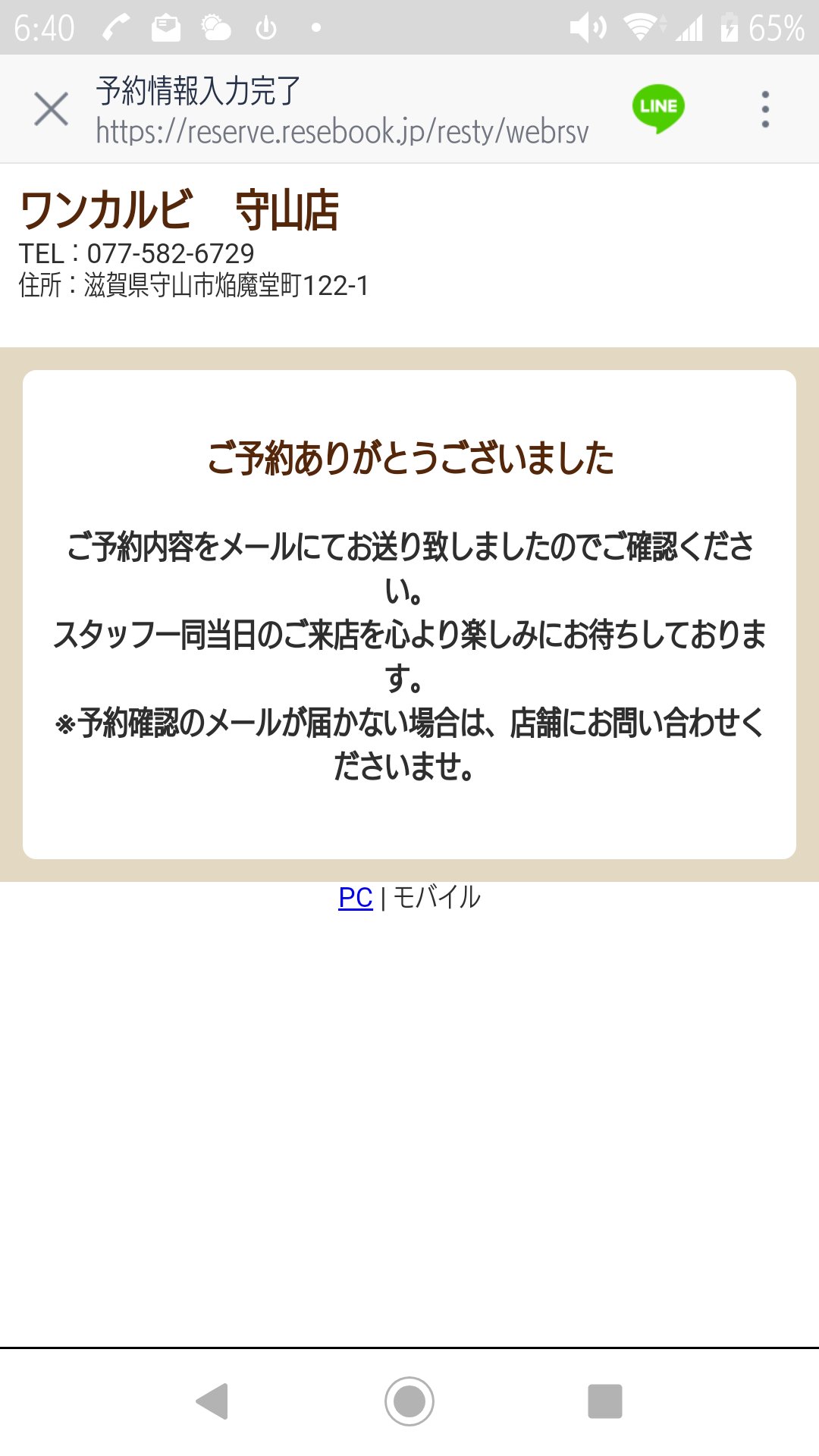Mama ワンカルビ 今週 土曜日ワンカルビに行きます きんのぶたも行きたいけど 今回もワンカルビ