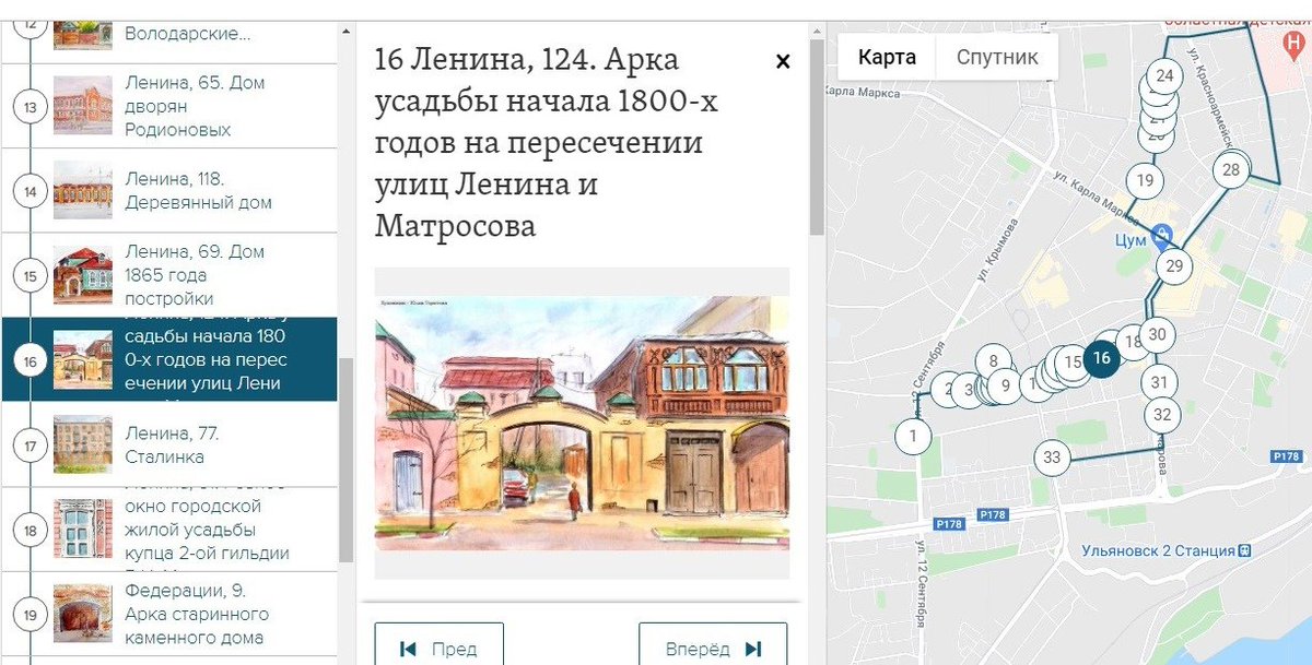 Ульяновская художница Юлия Узрютова запустила виртуальную экскурсию по нарисованному городу. 
Подробнее: vk.com/wall-90441727_… 
#ульяновск #ulsk #культура73 #юнеско #unesco #ulyanovskcityofliterature