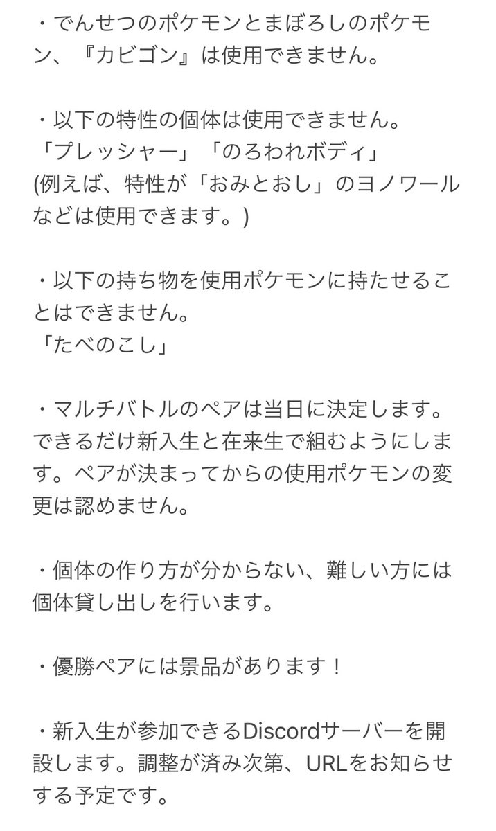 わせポケ新歓21 Wspkshinkan21 Twitter わせポケ新歓21 Wspkshinkan21 Twitter