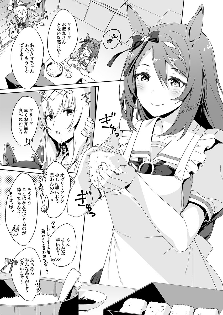 お花見をする平成三強と白い稲妻
#ウマ娘 