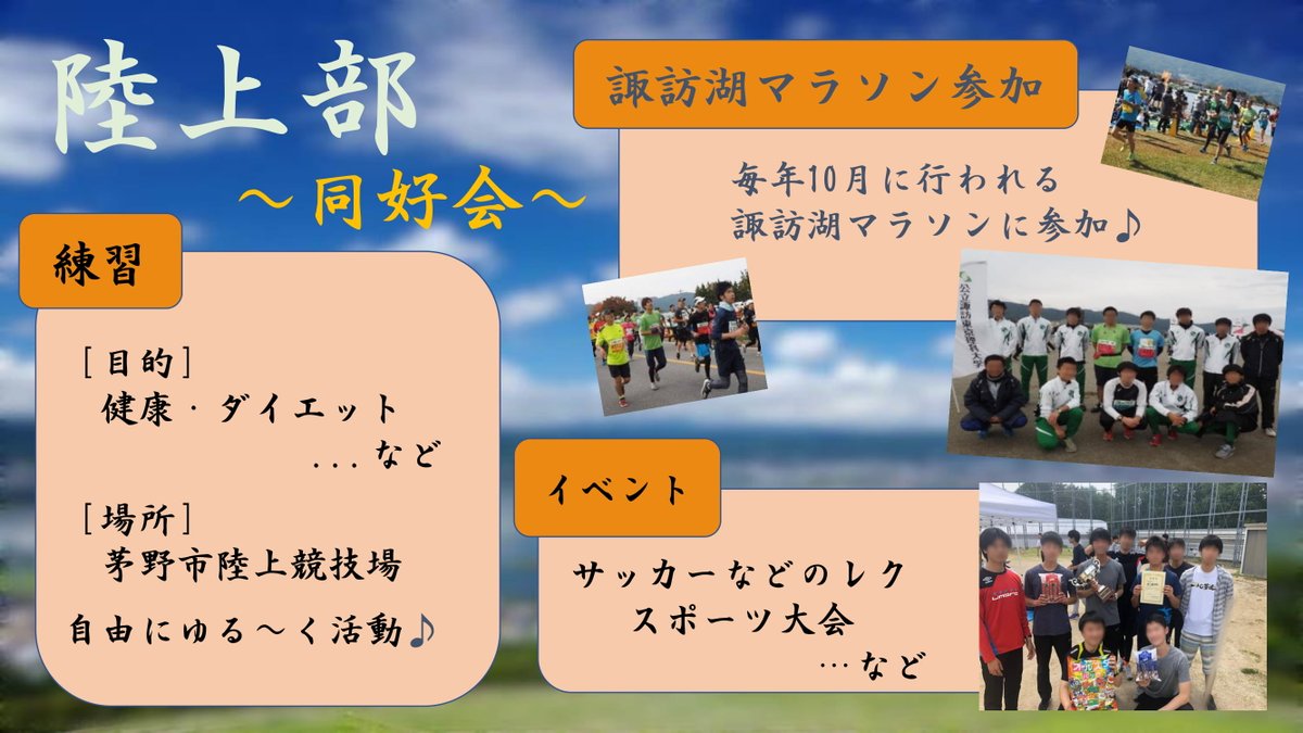公立諏訪東京理科大学 陸上競技部information Sus Trackfield Twitter 公立諏訪東京理科大学 陸上競技部information Sus Trackfield Twitter
