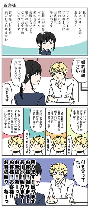 声優さんってカラオケ行くのかな?(無知)(高津カリノ #ダストボックス2.5 